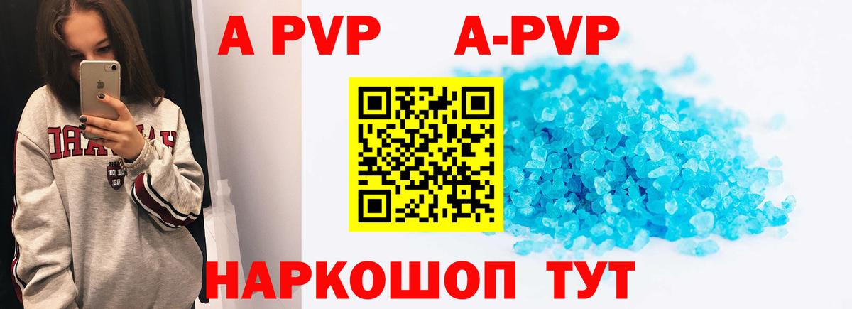 А ПВП  Alfa_PVP Соль  Вход с VPN  Alpha-PVP кристаллы  Ростов Великий  Alpha PVP мука 