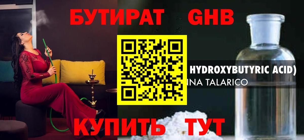 Ростов Великий  БУТИРАТ BDO  БУТИРАТ  Вход с VPN 