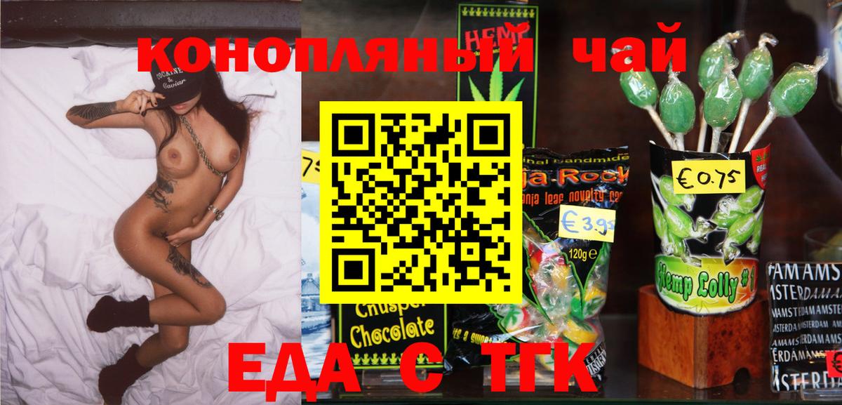 Ростов Великий  Cannafood конопля  Вход с VPN 