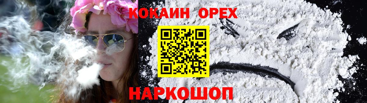 КОКАИН Эквадор  Cocaine FishScale  Ростов Великий  Вход с VPN 
