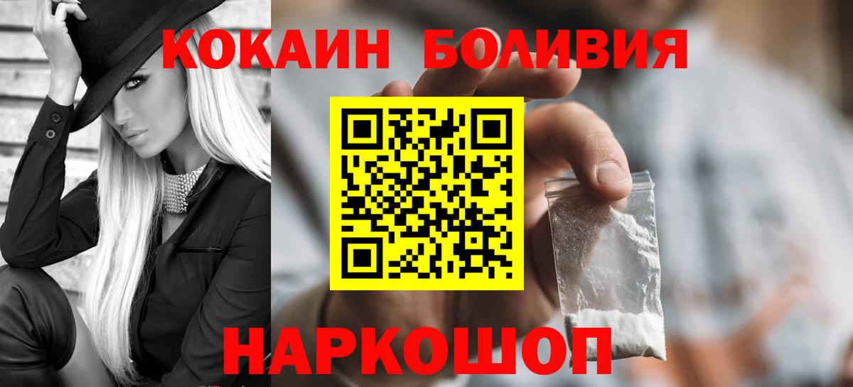 КОКАИН Перу Ростов Великий