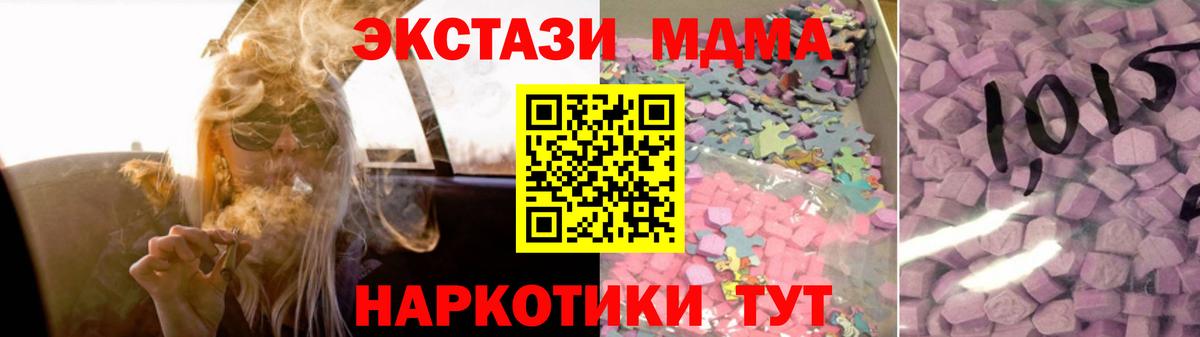 Ростов Великий  ЭКСТАЗИ 280мг  Вход с VPN  Ecstasy  Экстази VHQ 