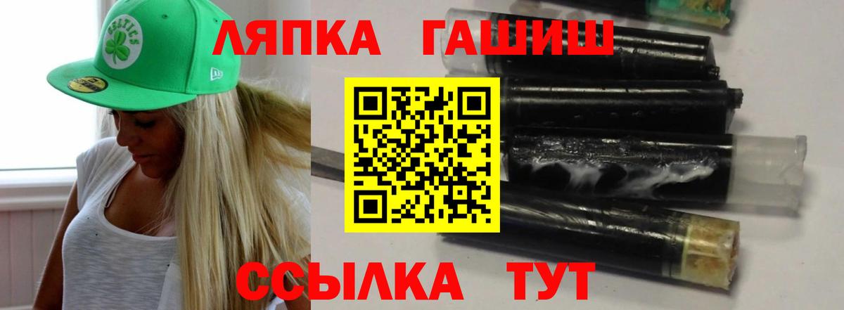 купить  цена  ГАШ AMNESIA HAZE  Вход с VPN  ГАШ хэш  Ростов Великий 