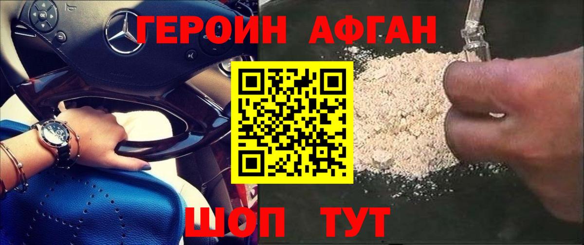 Ростов Великий  ГЕРОИН герыч  Вход с VPN 