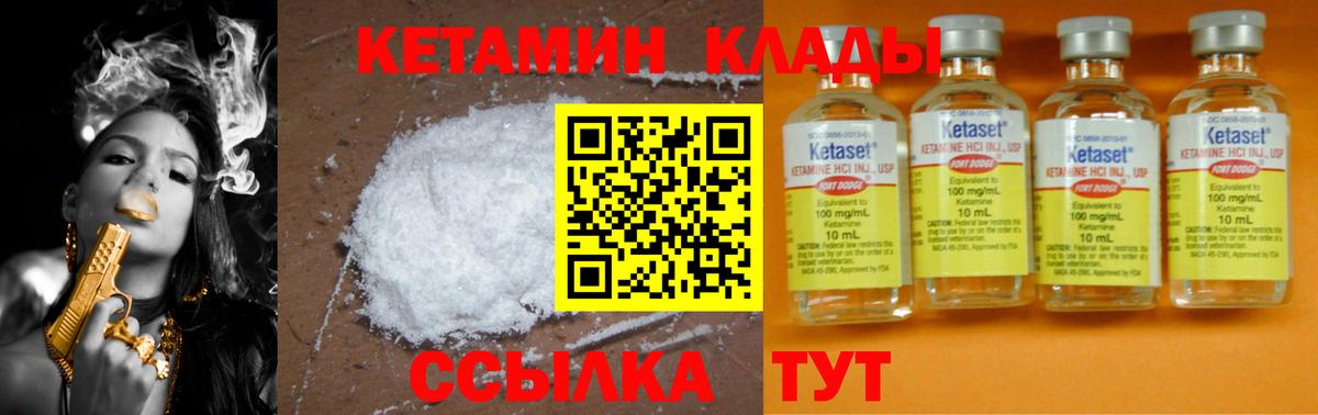 КЕТАМИН VHQ  Кетамин ketamine  Ростов Великий  Вход с VPN 