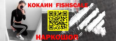 кокаин Обнинск