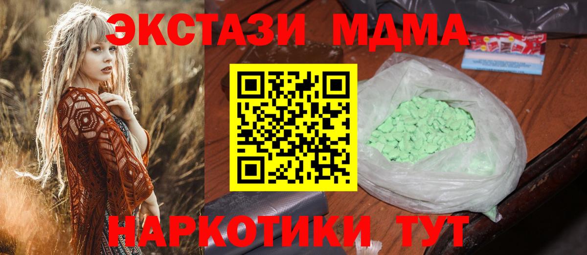 МДМА молли  Вход с VPN  МДМА Molly  Ростов Великий 