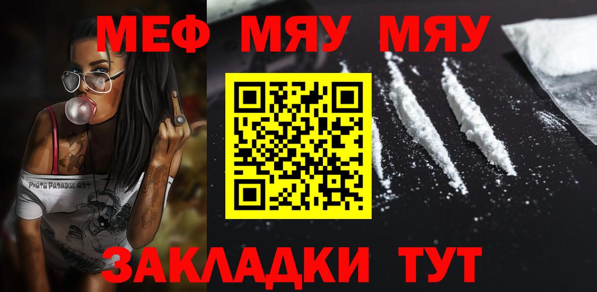 Мефедрон мука Ростов Великий