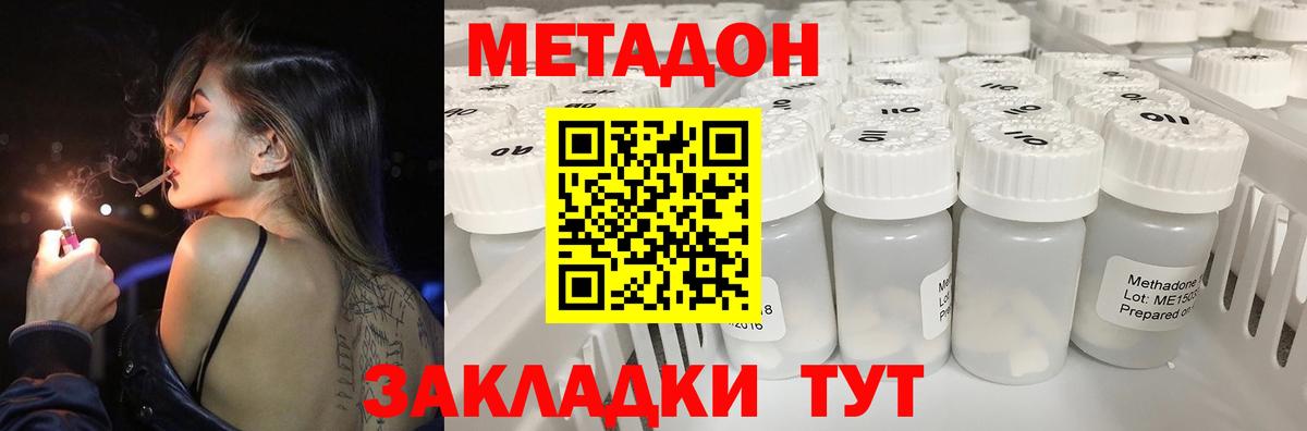 Метадон кристалл  Вход с VPN  МЕТАДОН methadone  Ростов Великий 
