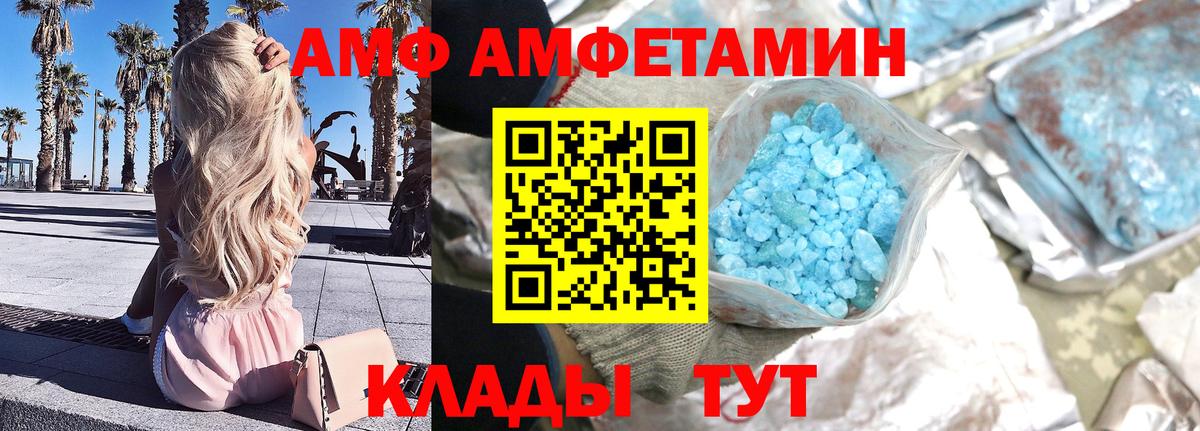 МЕТАМФЕТАМИН  Вход с VPN  Ростов Великий  Первитин Декстрометамфетамин 99.9% 