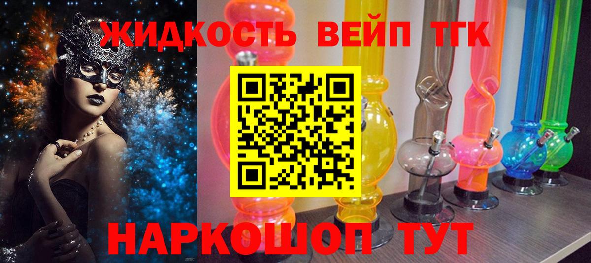 ТГК жижа Ростов Великий