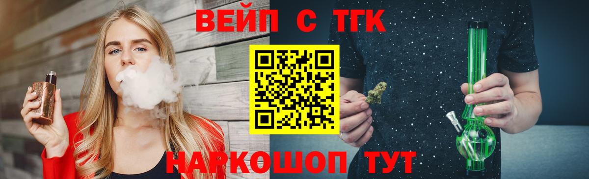 Дистиллят ТГК гашишное масло  Вход с VPN  Ростов Великий  ТГК вейп с тгк 